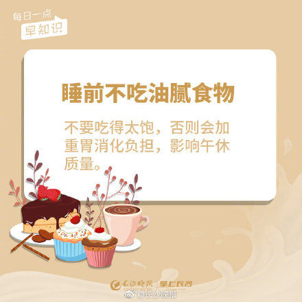 科学|学会科学午睡，给身体最好的休息！