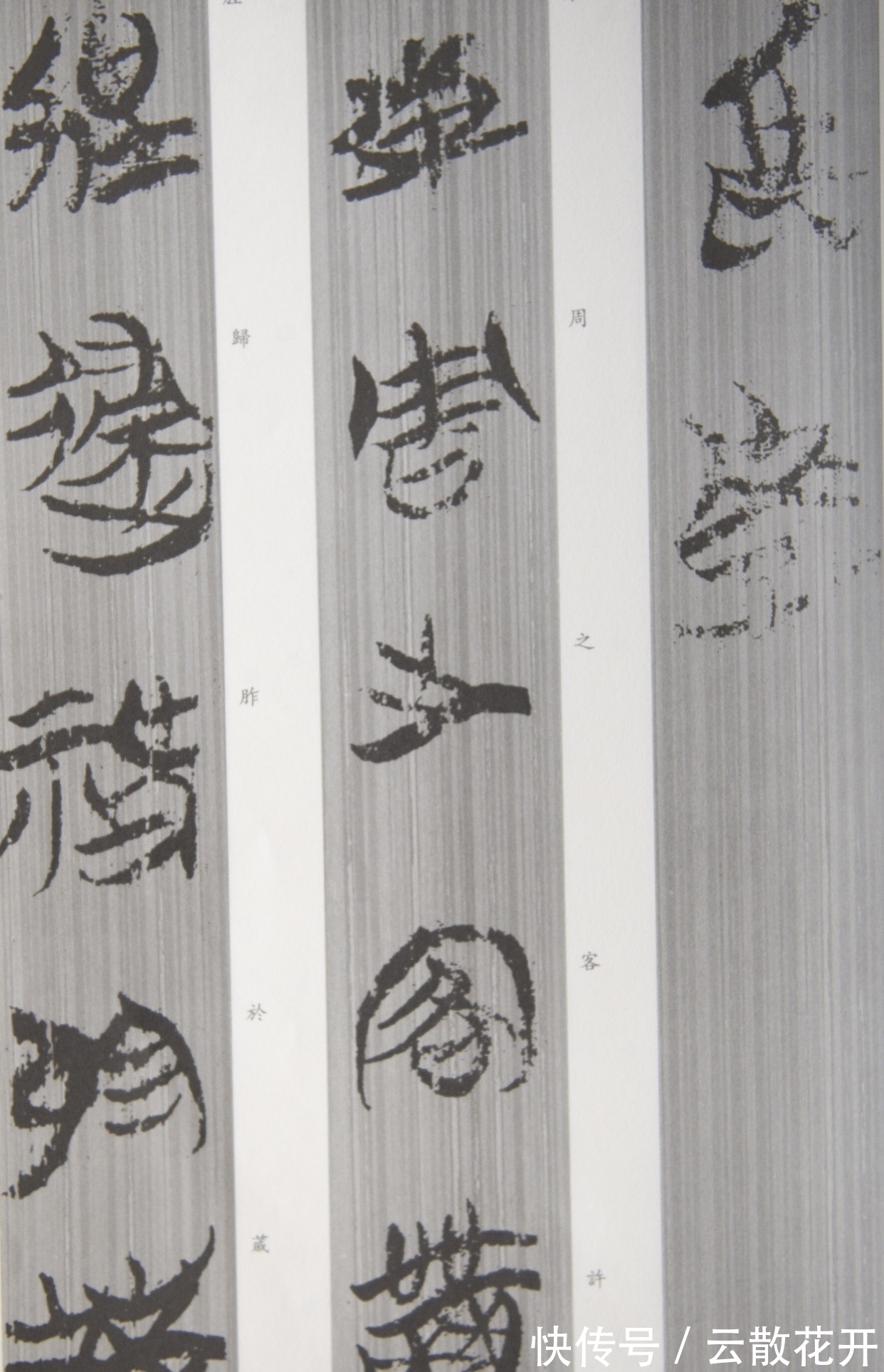 考证!临写楚简时不认识的字可以自己乱猜一通吗?