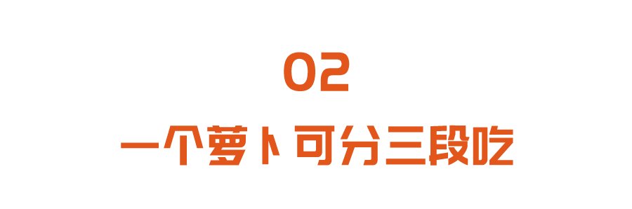 腌萝卜|立冬后，萝卜和它是“绝配”！补益全身防上火，选对品种更养人~