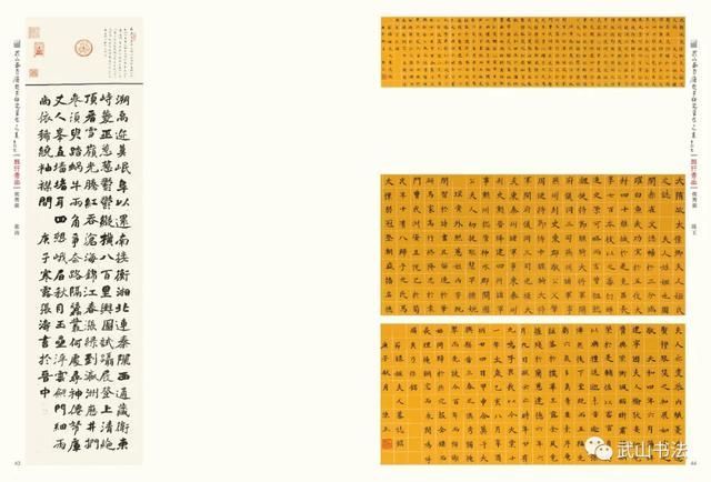 作品|武山县首届楷书研究展“班行秀出”一一优秀作品云展