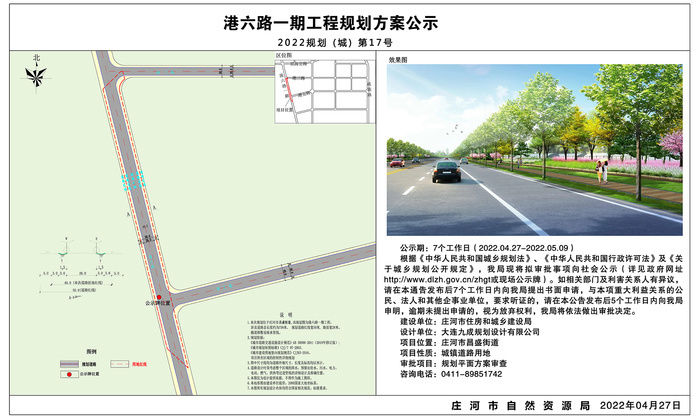 港六路一期工程规划方案公示|城市配套 | 规划