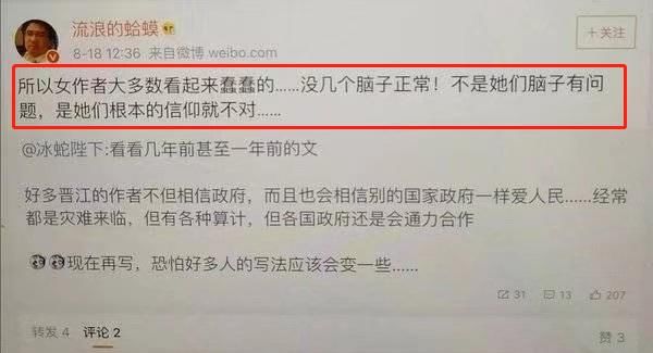 被开玩笑感到冒犯的网文作者反要道歉，自诩正义的那些作者在哪？