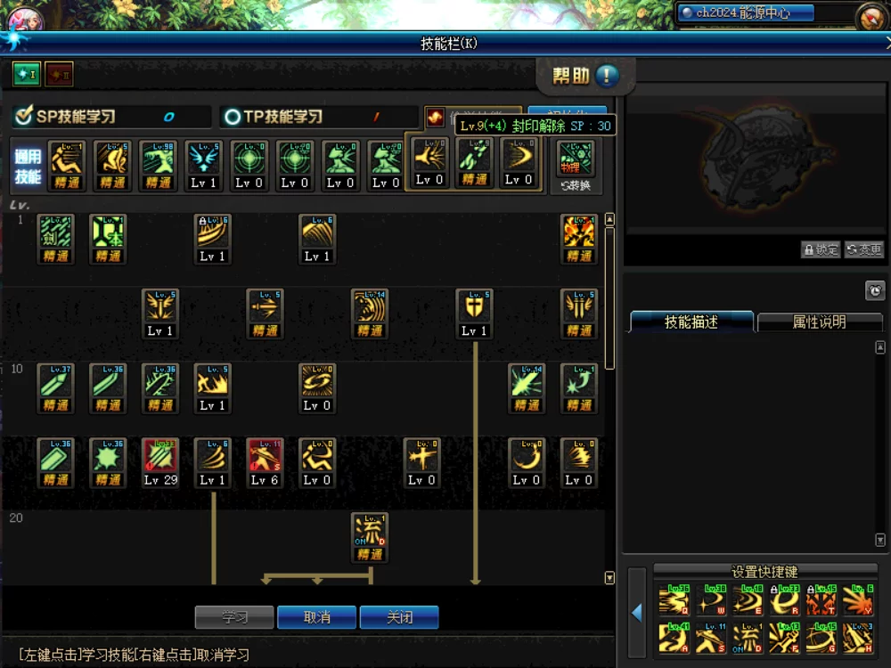 偷学技能任务流程