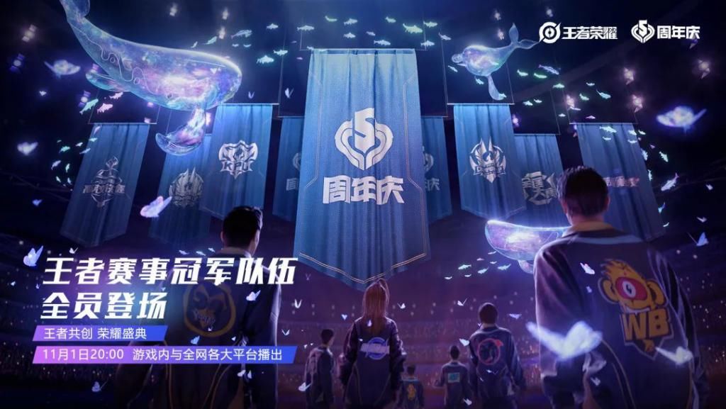 揭秘|荣耀锦鲤、IP新作揭秘、赛事冠军集结，你想要的都在这里啦~