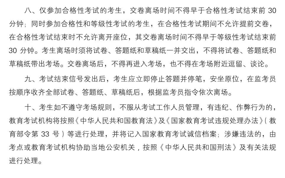 科目考试|2.2万考生本周末参加中职学业水平笔试！考试院提醒来了