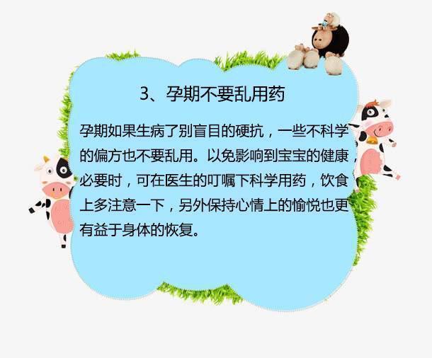 常识|女性怀孕后,这些常识要知道,对你和宝宝有益处