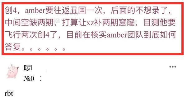 爆料！肖戰或將加盟《創4》救急，填補Amber“罷錄”空缺