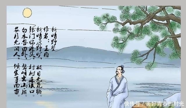 王维!王维的一首田园诗,每年读一次,不惑之年才能真的读懂!