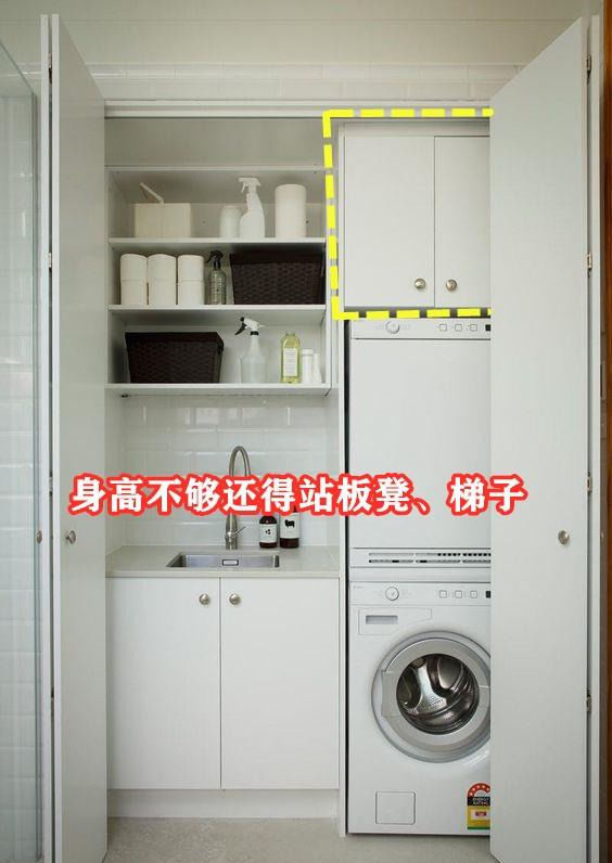 洗衣柜|阳台定制洗衣柜，留空40公分有远见，洗烘机叠放，把收纳挪到中间