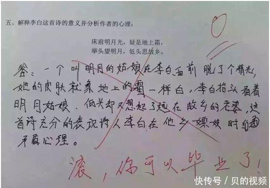 小学生“奇葩试卷”大集合，脑洞不是一般的大，老师看后又气又笑