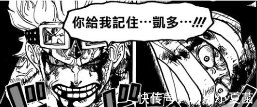 凯多|海贼王925话: 尾田公布最恐怖战争, 萨博、索隆杀红眼, 伊姆隔岸观火