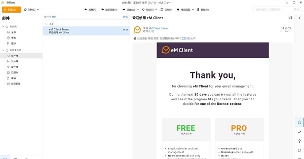 EM Client Pro(免费邮件客户端)官方版