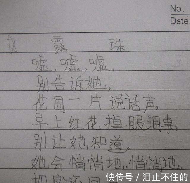 评语#8岁女孩写诗获满分,小小年纪就才华横溢,老师评语成亮点!