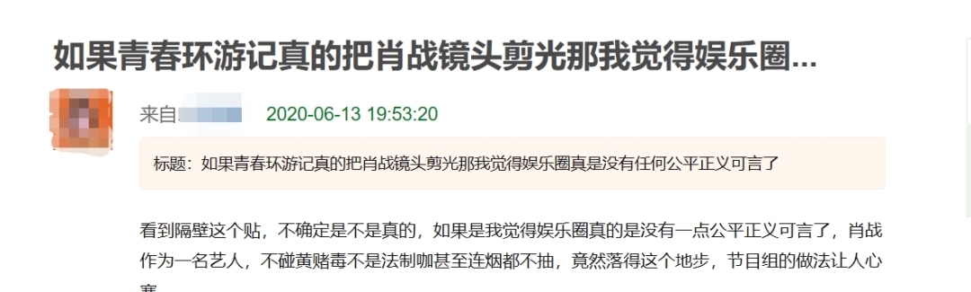 岁岁平安 肖战惊喜出镜《王牌》,感谢出道贵人李宇春,与平台冰释前嫌?