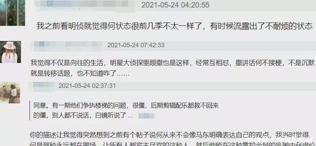 向往 《向往5》何炅变化太大？吐槽嘉宾堪称刻薄，再也不是老好人了