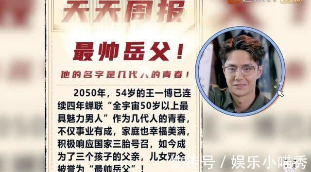 钱枫|钱枫退出《天天向上》后，王一博生儿子言论惹争议，被批重男轻女