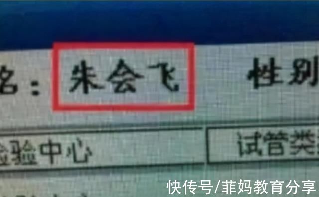 生僻字|学生因“名字复杂”走红，一共103画，网友表示家长是人才