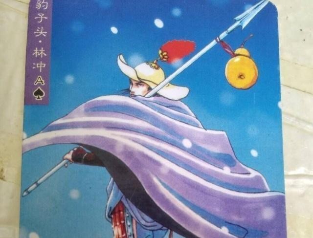 高太尉|唯有人到中年,才能读懂林冲