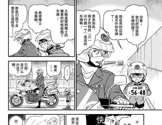 名侦探柯南|名侦探柯南漫画提示,下个系列跟警校组相关,是景光或松田的故事
