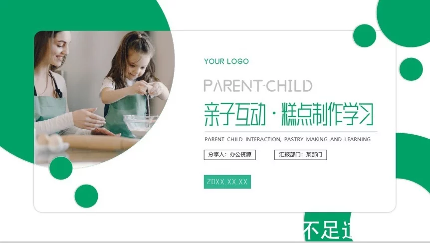绿色唯美亲子互动糕点制作学习PPT模板