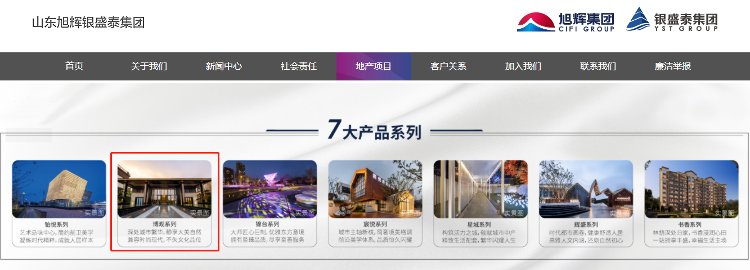 地块|旭辉银盛泰首进日照 石臼市场百亩地块案名为博观星海
