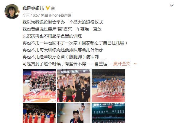 祝福|32岁!中国篮球第一美女宣布退役!郭艾伦赵继伟送祝福