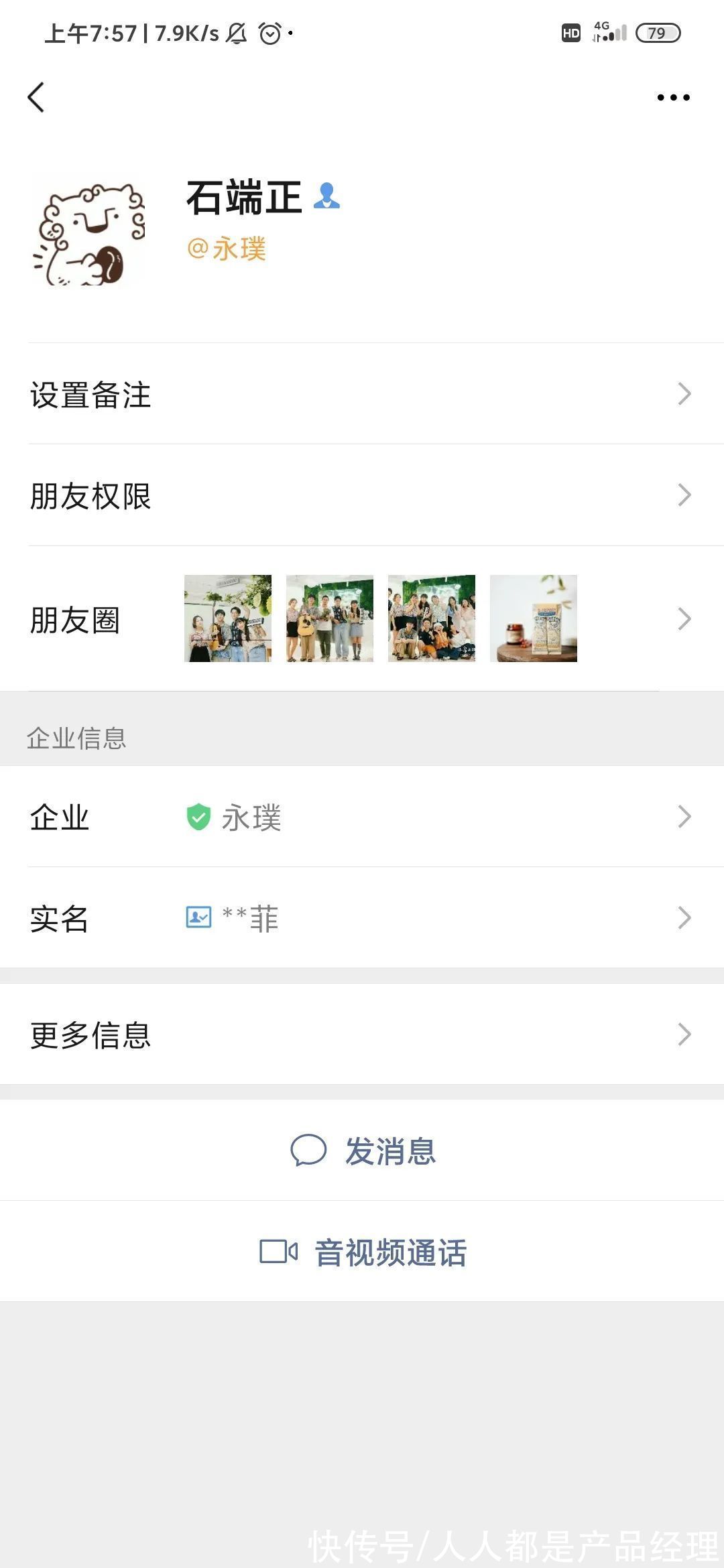 梅见|案例拆解：群折叠之后，私域运营怎么做