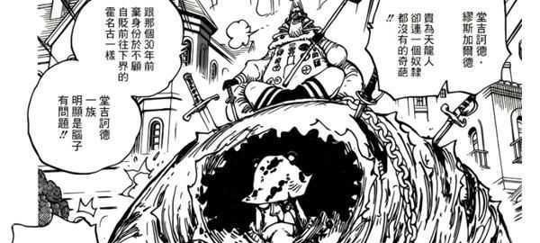 天龙|为什么海贼王里的天龙人都很脑残,就没有正常的天龙人吗?