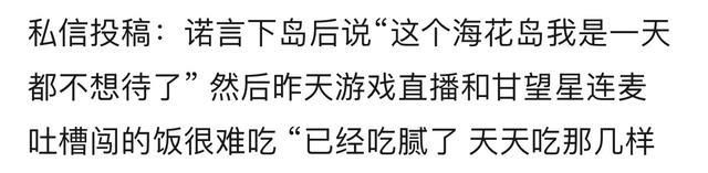 《创4》完结后未出道选手们都好勇，“阴阳怪气”吐槽节目组