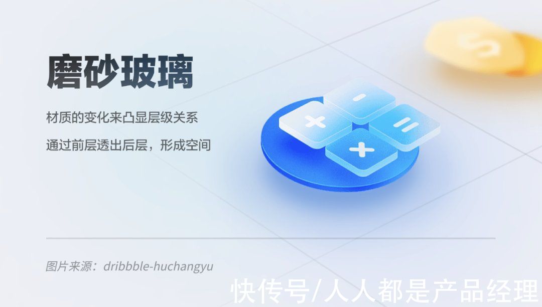 层级|假如用CSS来逆向推理视觉设计空间