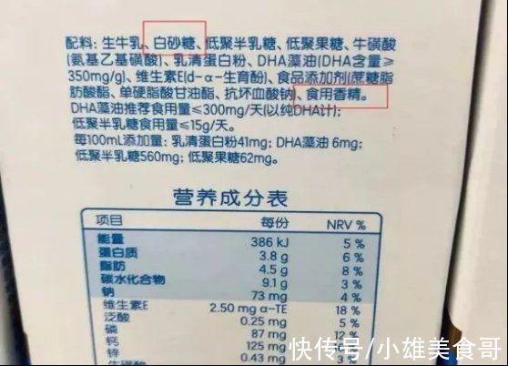 配料表|同样都是牛奶，25190、25191和19645哪个更好？学会再买不吃亏