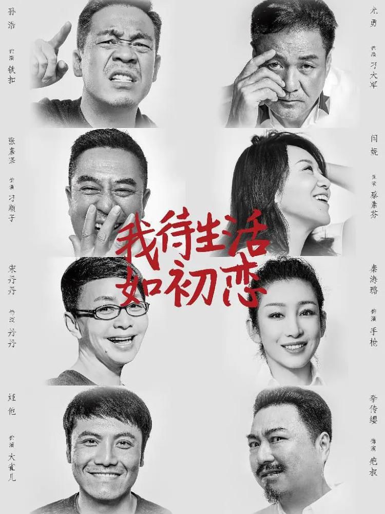  创作|电视剧《装台》甜蜜收官，原著作者陈彦分享创作源泉