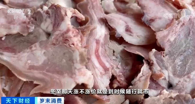  为啥|羊肉价格，涨涨涨！一天一个价！市场还现“紧缺”！“羊贵妃”为啥会来？