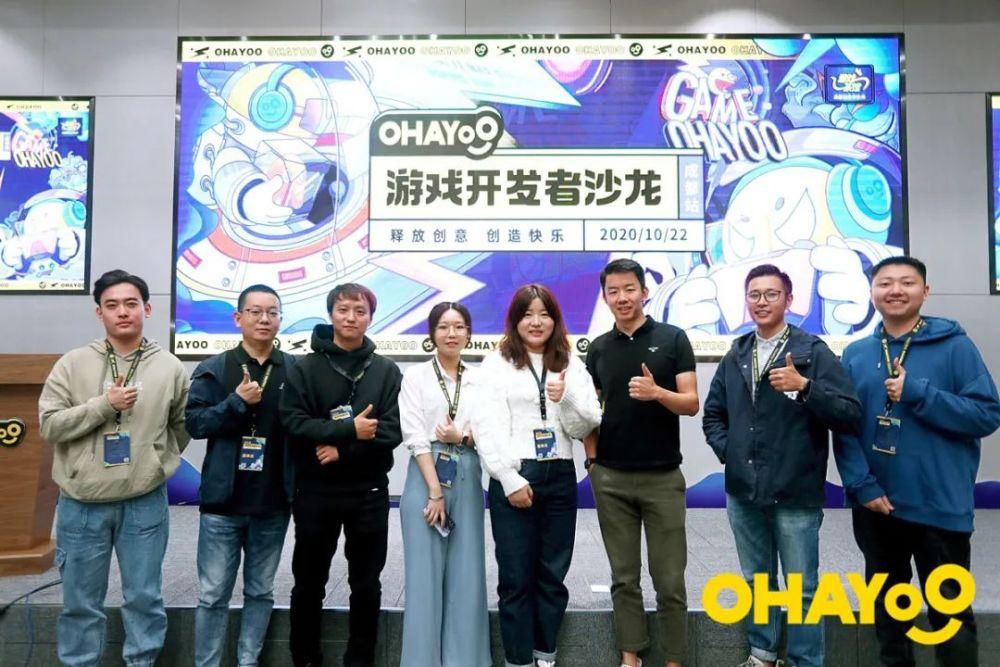行业生态|助力休闲游戏,2020 Ohayoo游戏开发者沙龙成都站顺利举办