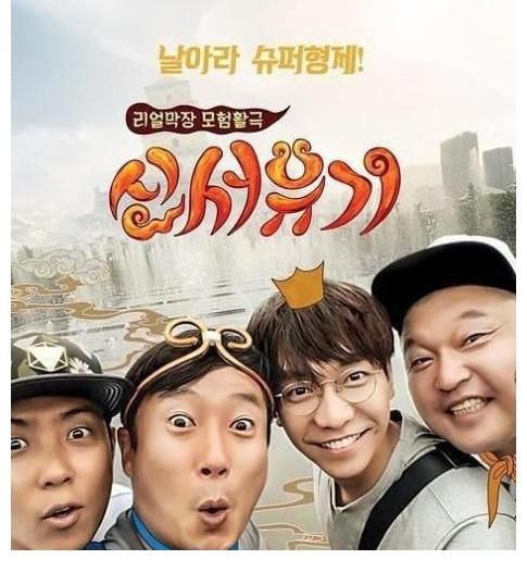 不录《萌探》后，孙红雷回归男人帮，与兄弟严敏开启“新西游”