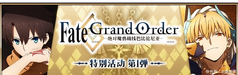 FGO巴比伦尼亚|fgo动画绝对魔兽战线巴比伦尼亚特别活动，四星从者自选