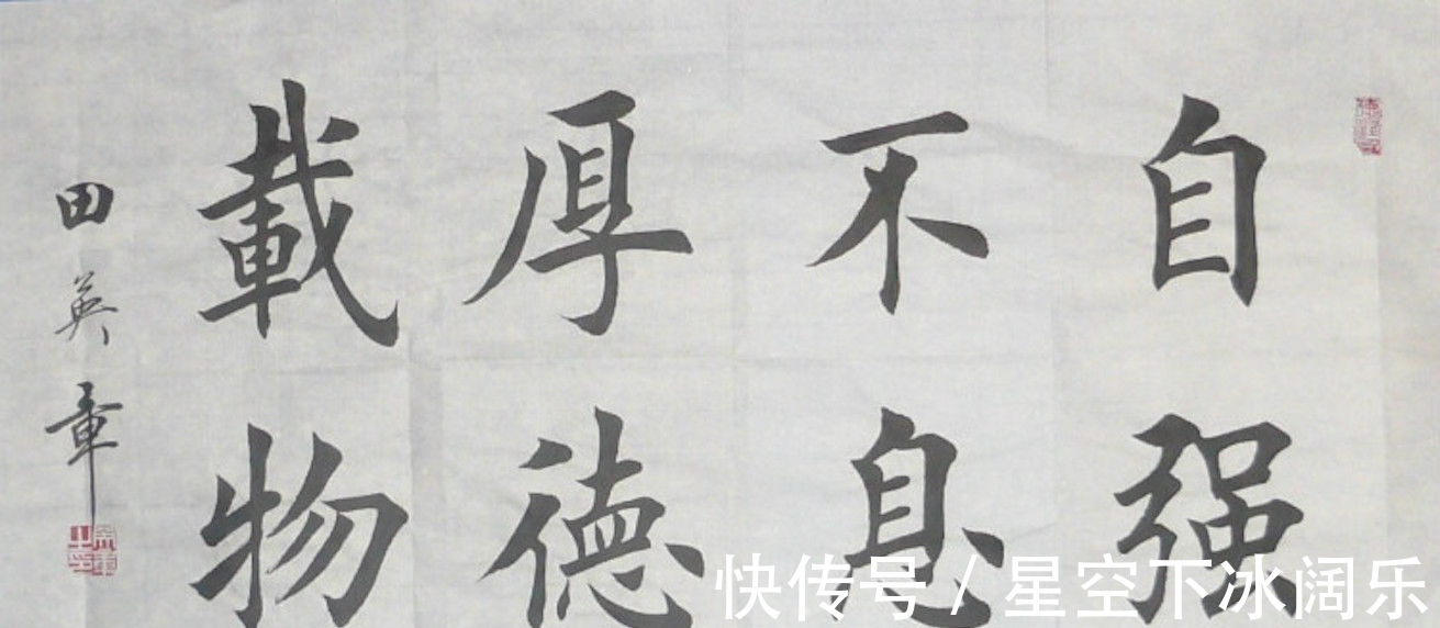 书法|王镛写的字是书法,田英章是写字?书法和写字不同吗?你怎么看?