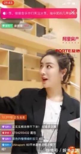 郎朗|全民经纪人尚未消停，618朗朗直播卖房，地产当真跌落神坛