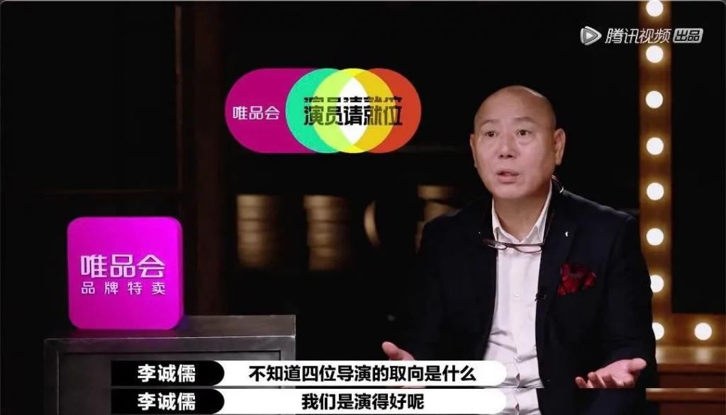 导师|《演员请就位》,就位的不是演员,而是导师