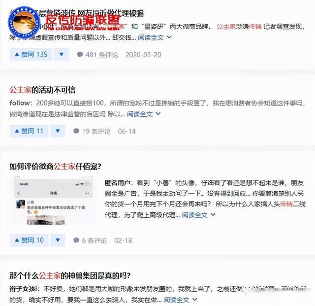 小咖|“神首集团”，“公主家”，是宝妈头上的镰刀