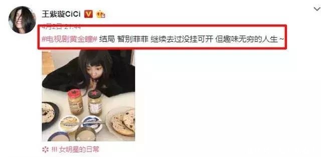 有无|《黄金瞳》大结局了,到底有无第二季女主角发的两个字意味深长