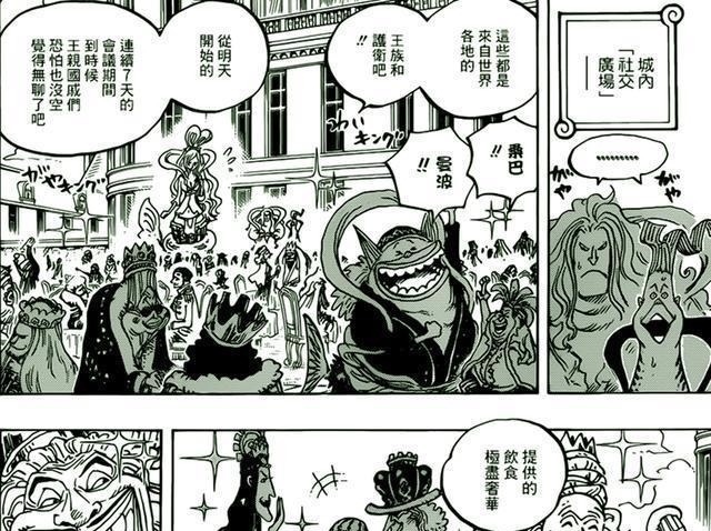 蕾贝卡|海贼王906话分析 巨大草帽前站着的人, 可能是长生不老的天龙人