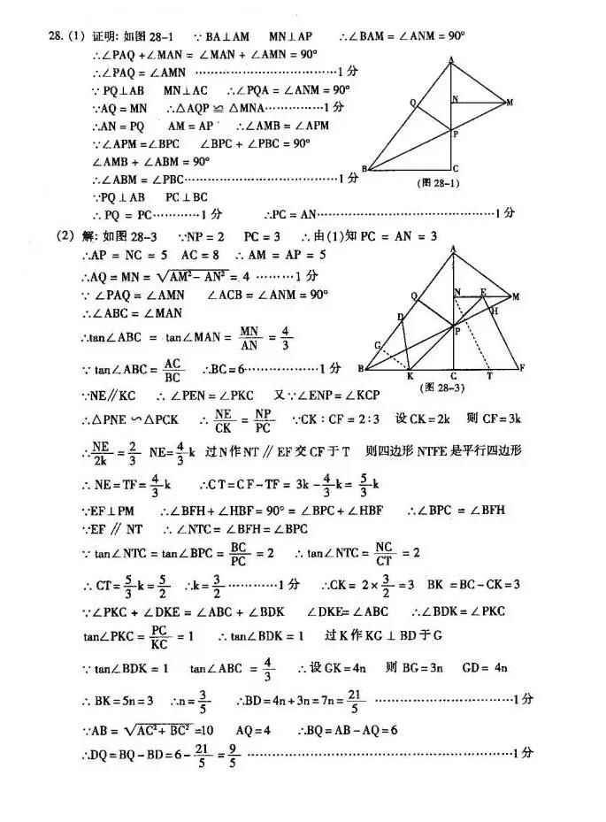 详解|十年中考真题详解！数学26题咱家孩子能拿多少分？