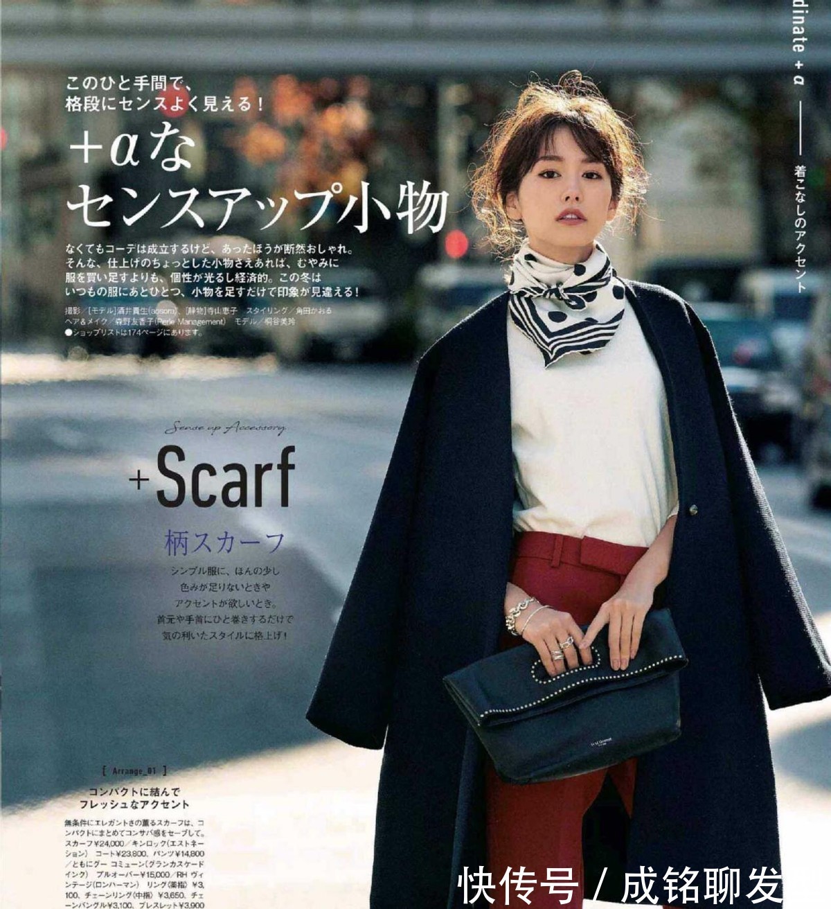 大衣 时髦又精致的中年女人,都喜欢“大衣+围巾、丝巾”,好看又高级