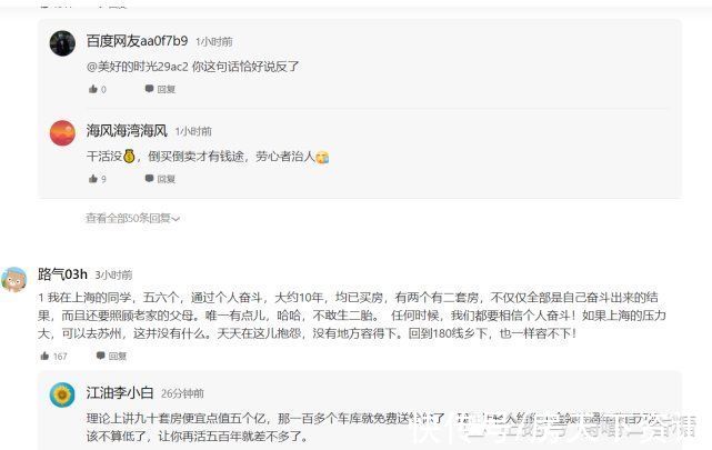 松江区|贫穷限制了我的想象！阿姨坐拥上海90套房106个车位，身价超3亿