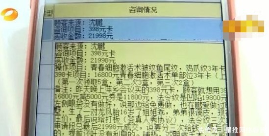 效果|长沙女子花费2万元去皱，结果法令纹依旧，院方：效果因人而异