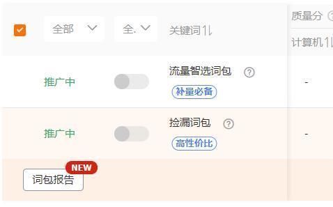 非标品|淘宝怎么测款？这样测款只需三天，你知道怎么操作吗？