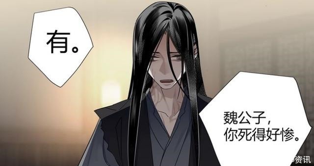 恢复|《魔道祖师》漫画，温宁恢复神智自觉“加戏”，粉丝直呼好可爱