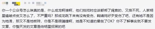 |笑话！成龙比不上鞠婧祎，鞠婧祎带伤拍戏敬业，成龙绑绳索摔不死