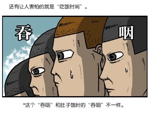 对手|搞笑漫画：大夏天穿貂，只是为了上厕所？土豪的人生不需要解释！